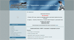 Desktop Screenshot of barsnet.ru